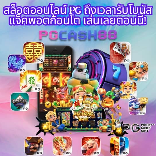 ซุปเปอร์สล็อต